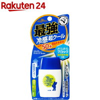 近江兄弟社 メンターム サンベアーズ ストロングクールプラスN(30g)【evm_uv12】【サンベアーズ】[日焼け止め]