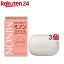 ミノン スキンソープ(80g 3個セット)【MINON(ミノン)】