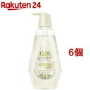 ラックス ルミニーク ボタニカルピュア シャンプー ポンプ(450g*6個セット)【ラックス ルミニーク(LUX Luminique)】