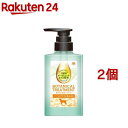 アース・ペット ボタニカルトリートメント ハーバルアロマ 愛犬用(301.5ml*2個セット)