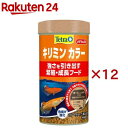 テトラ キリミン カラー(55g×12セット)【Tetra(テトラ)】