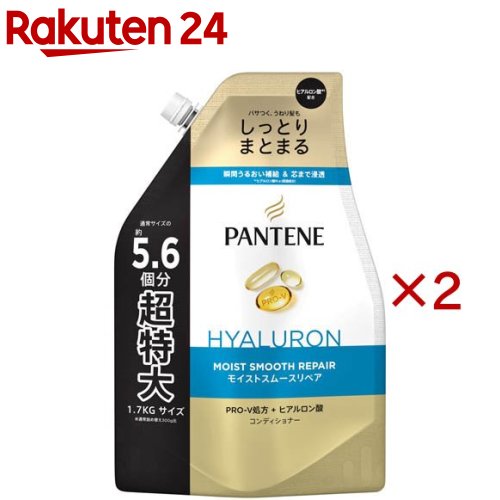 パンテーン モイストスムースリペア コンディショナー 詰替超特大(1700g×2セット)【PANTENE(パンテーン)】
