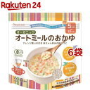 日食 オーガニックオートミールのおかゆ(120g*6袋セット)【日食】