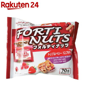 フォルティナッツ トリプルベリー(70g)