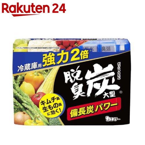 脱臭炭 冷蔵庫用大型 強力タイプ 備長炭パワー 脱臭剤