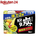 脱臭炭 冷蔵庫用大型 強力タイプ 備長炭パワー 脱臭剤 キッチン 消臭剤(240g)【イチオシ】【脱臭炭】