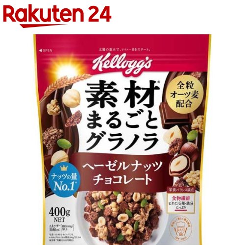 ケロッグ 素材まるごとグラノラ ヘーゼルナッツチョコレート(