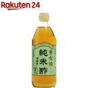 マルシマ 有機純米酢(500ml)