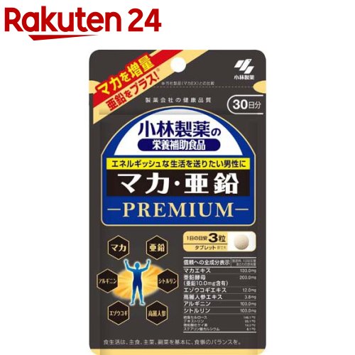 マカ・亜鉛 PREMIUM 約30日分 エネルギッシュな生活を送りたい男性に(90粒入り)【小林製薬の栄養補助食..