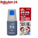 【第3類医薬品】ケンエーうがい薬S(130ml)【ケンエー】