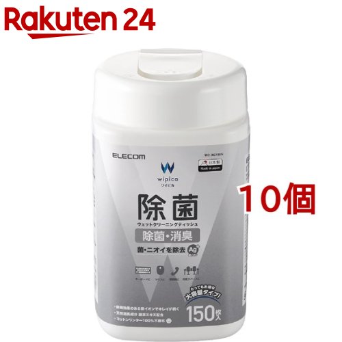 お店TOP＞日用品＞掃除用品＞掃除道具＞OAクリーナー＞エレコム ウェットティッシュ 除菌 消臭 クリーナー 銀イオン 緑茶エキス WC-AG150N (150枚入*10個セット)【エレコム ウェットティッシュ 除菌 消臭 クリーナー 銀イオン 緑茶エキス WC-AG150Nの商品詳細】●すぐれた除菌効果の銀イオンと天然の消臭成分緑茶エキスを配合した、除菌*・消臭に最適なウェットクリーニングティッシュです。*全ての菌を除菌するわけではありません●銀イオンとは銀がプラスの電荷を持ったもので、優れた除菌効果があります。●緑茶エキスとはお茶の葉から抽出したエキスで、カテキンなどが含まれており、消臭効果があります。●自然の原料コットンリンターを100％使用した優しい不織布、キュプラ長繊維不織布ベンリーゼ(R)を使用しています。 ●界面活性剤は不使用です。●デスクに置きやすいボトルタイプで大容量の150枚入りです。※ベンリーゼは旭化成株式会社の登録商標です。※本製品はモニター画面には適していません。(表面のコーティングが剥離する恐れがあるため)モニター画面には液晶用ウェットティッシュ(WC-DPシリーズ)、ディスプレイ用ドライティッシュ(DC-DPシリーズ)などをご使用ください。【エレコム ウェットティッシュ 除菌 消臭 クリーナー 銀イオン 緑茶エキス WC-AG150Nの原材料】キュプラ「ベンリーゼ(R)」【成分】主成分：精製水、エタノール(アルコール)、銀イオン、緑茶エキス、さとうきび抽出エキス、防腐剤【規格概要】寸法：ティッシュサイズ：140*170mm枚数：150枚【ブランド】エレコム(ELECOM)【発売元、製造元、輸入元又は販売元】エレコム※説明文は単品の内容です。リニューアルに伴い、パッケージ・内容等予告なく変更する場合がございます。予めご了承ください。・単品JAN：4549550143769エレコム541-8765 大阪市中央区伏見町4丁目1番1号 9F0570-084-465広告文責：楽天グループ株式会社電話：050-5577-5043[情報家電/ブランド：エレコム(ELECOM)/]