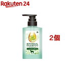 アース・ペット ボタニカルシャンプー ハーバルアロマ 愛犬用(301.5ml*2個セット)