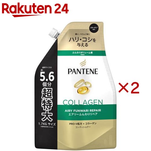 パンテーン エアリーふんわりリペア コンディショナー 詰替超特大(1700g×2セット)【PANTENE(パンテーン)】