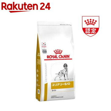 ロイヤルカナン 食事療法食 犬用 ユリナリー S/O ライト(8kg)【ロイヤルカナン療法食】