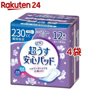 リフレ 超うす安心パッド 特に多い時も安心用 230cc【リブドゥ】(12枚入*4コセット)【zok】【リフレ安心パッド】