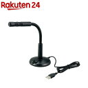 USBスタンドマイク スイッチ付(1個)