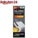 エレコム Galaxy S23 レンズカバー カメラ保護 ガラスフィルム 高透明 クリア(1個)
