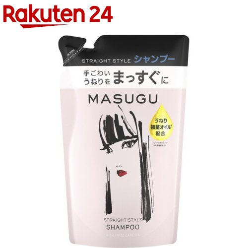 MASUGU ノンシリコンシャンプー ストレート スタイル くせ毛 うねり髪用 つめかえ(320g)【MASUGU(まっすぐ)】