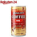 サンガリア クオリティコーヒー 微糖(185g*30本入)