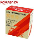 葛根湯エキス顆粒Sクラシエ(30包(セルフメディケーション税制対象))