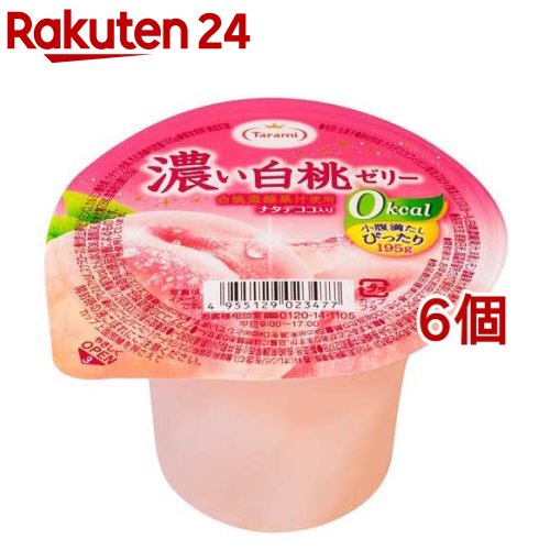 安い 激安のたらみ 100gあたりの通販最安価格 ゼリー ジュレ 安い 激安のたらみ 100gあたりの通販最安価格 ゼリー ジュレ