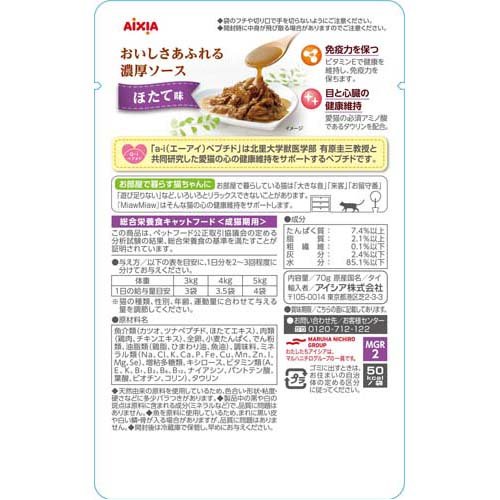 MiawMiaw ���졼�ӡ� �ۤ���̣(70g*12����*8Ȣ���å�)�ڥߥ㥦�ߥ㥦(Miaw Miaw)��