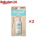 涙やけ洗浄液 白毛用(25ml×2セット)
