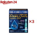 【第3類医薬品】アイリスCL-Iプレミアム うるおいケア(30本入×3セット)【アイリス】