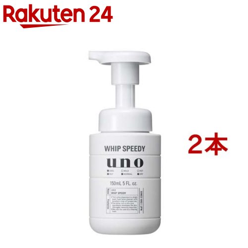 ウーノ ホイップスピーディー(150ml 2本セット)【ウーノ(uno)】