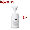 ウーノ ホイップスピーディー(150ml*2本セット)【ウーノ(uno)】
