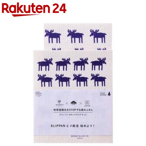 お店TOP＞日用品＞キッチン用品＞キッチンペーパー・ふきん類＞スポンジワイプ＞スポンジワイプ KLIPPANセット ベングト＆ロッタ ムース ネイビー (1セット)【スポンジワイプ KLIPPANセット ベングト＆ロッタ ムース ネイビーの商品詳細】●KLIPPANデザインをもっと身近に、キッチンアイテムです。●スポンジワイプのSサイズと水切りサイズのセット。毎日の家事もちょっと楽しくなる一品です。●「KLIPPANスポンジワイプセット」の開発は、「エコンフォートハウスの森活プロジェクト」の発足をきっかけにスタートしました。このプロジェクトは、ブランド「エコンフォートハウス」と、国際非営利団体「weMORI(ウィモリ)」が、ボルネオ熱帯林への植林活動を実施することで地球温暖化STOPを目指すものです。●スウェーデンのテキスタイルカンパニー・KLIPPAN(クリッパン)社は、2008年にはエコウールを採用、2013年にはすべてのコットンをオーガニックに切り替えました。KLIPPANは、この「森活プロジェクト」に共感。「KLIPPANスポンジワイプセット」の開発により、本プロジェクトに参加を決めました。【使用方法】・水に濡らすことで、スポンジのような吸水力を発揮します。・ねじらず手で軽く握るように絞ってからお使いください。・用途：台拭き、浴室・洗面台・窓の拭き掃除、水切りマット、おしぼり、まな板・調理道具のすべり止め、水滴キャッチャー、4つ切りでコースター、ペットエサ用皿マット、洗車など。・汚れが気になったら、煮沸消毒をするもしくは酸素系漂白剤をお使いください。・最後は土に埋めると、微生物の力で生分解され地球に戻ります。【セット詳細】スポンジワイプSサイズ*1枚、水切りマット*1枚【規格概要】・スポンジワイプSサイズ：170*200*2mm・水切りマット：304*257*2mm・素材：セルロース70％、コットン30％【注意事項】・表面の黒いスジや点は天然繊維の証です。・濡れた状態で長時間他の物と重ねたり、摩擦により色移りする場合があります。・塩素系漂白剤は生地を傷めます。・高温の場所に長時間放置しないでください。・乾燥機は避けてください。痛みの原因になります。【原産国】ドイツ【発売元、製造元、輸入元又は販売元】E.OCTリニューアルに伴い、パッケージ・内容等予告なく変更する場合がございます。予めご了承ください。E.OCT150-0001 東京都渋谷区神宮前5-38-1503-3406-6369広告文責：楽天グループ株式会社電話：050-5577-5043[キッチン用品]