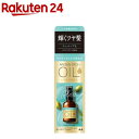 ルシードエル オイルトリートメント ＃EXヘアオイル シアーグロス(60ml)【ルシード・エル】