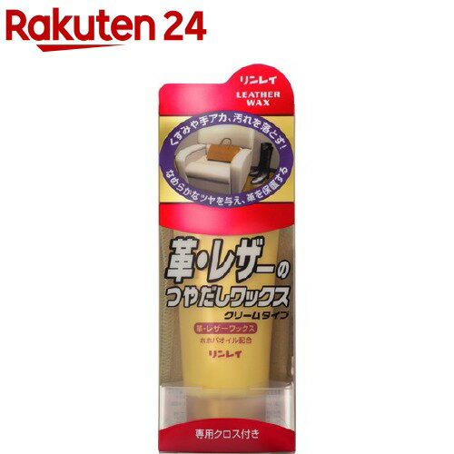 革・レザーのつやだしワックス クリームタイプ(150g)