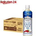 キリン 世界のキッチンから ソルティライチベース(500ml*24本入)