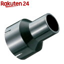 リョービ(京セラ) ホースアダプタ ホース接続径38mm(外径) 6360616(1個)【リョービ(RYOBI)】(2)