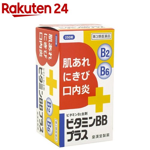 ビタミンBBプラス「クニヒロ」(250錠)