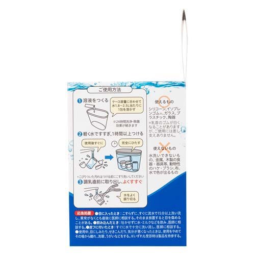 ピジョン 洗える除菌料 ミルクポンW(40包入*3箱セット)【ミルクポン】 3