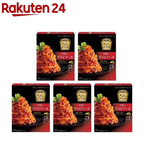 ハインツ 大人むけのパスタ 黒豚のアラビアータ(130g×5セット)【大人むけのパスタ】[レトルト パスタソース レンジ対応 簡便]