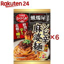 蝋燭屋 シビ辛麻婆麺 辛口(2袋入×6セット(1袋70g))【丸美屋】
