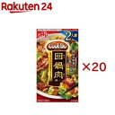 クックドゥ 回鍋肉用 2人前(50g×20セット)【クックドゥ(Cook Do)】