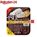 富山県コシヒカリ使用 150kcal マイサイズ マンナンごはん(140g*6個セット)