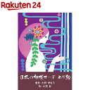 ビジョナリー・カンパニー 日本の神様カード ぬり絵(33枚)【ヴィジョナリー・カンパニー】