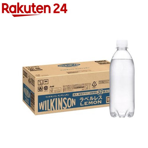 ウィルキンソン タンサン レモン ラベルレスボトル(500ml×32本入)【ウィルキンソン】 本数増量32本入 炭酸水 炭酸