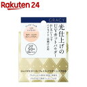 資生堂 グレイシィ 光仕上げパウダーUV ピンクオークル(7.5g)【グレイシィ】