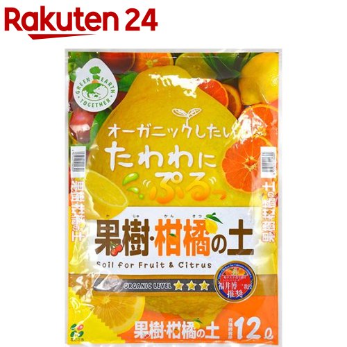 果樹・柑橘の土(12L)