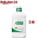 ガム デンタルリンス レギュラー(960ml*3本セット)【ガム(G・...(4)