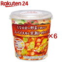 1/2日分の野菜 スパイス香る完熟トマトスープ(92.2g×6セット)【丸美屋】