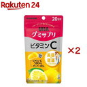 グミサプリ ビタミンC 20日分(40粒入×2セット)【グミサプリ】