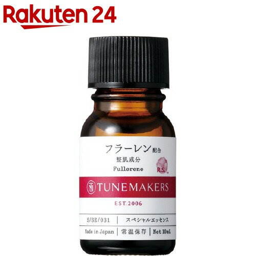 チューンメーカーズ フラーレン(10ml)【チューンメーカーズ(TUNEMAKERS)】