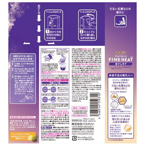 きき湯 ファインヒート ほぐしオフ(400g)【きき湯】